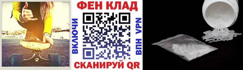 АМФ 97% Электрогорск