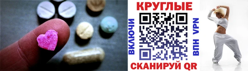 ЭКСТАЗИ таблы Электрогорск
