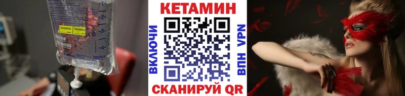 ОМГ ОМГ рабочий сайт  Электрогорск  КЕТАМИН ketamine 