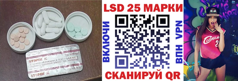 LSD-25 экстази кислота  Электрогорск 