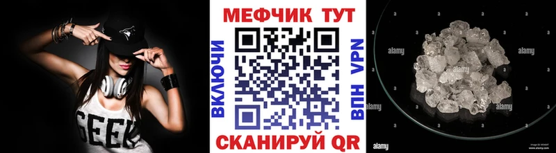 МЕФ VHQ  даркнет сайт  Электрогорск 