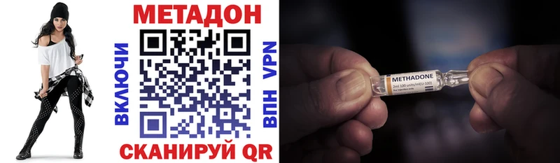 купить наркоту  Электрогорск  Метадон methadone 